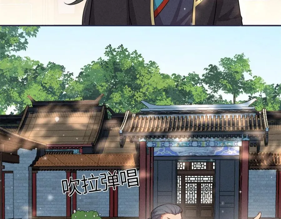 25 南宝衣是大草包 第62页