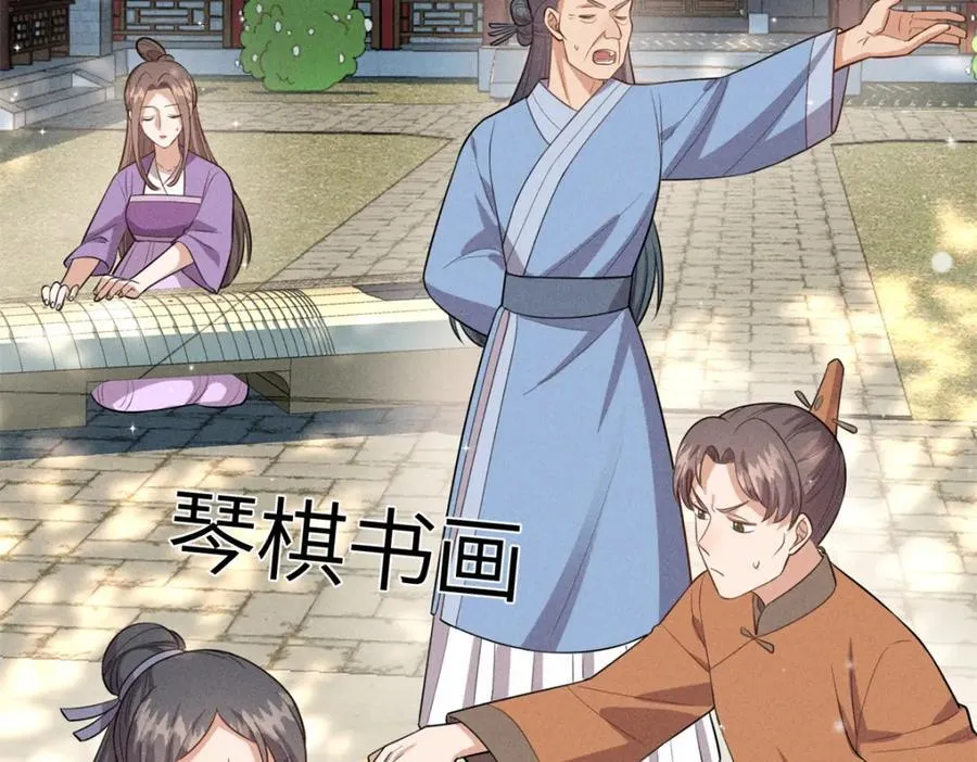 25 南宝衣是大草包 第63页
