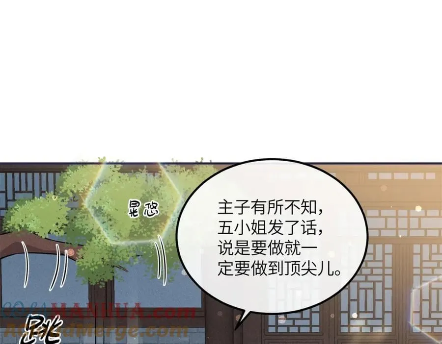25 南宝衣是大草包 第70页