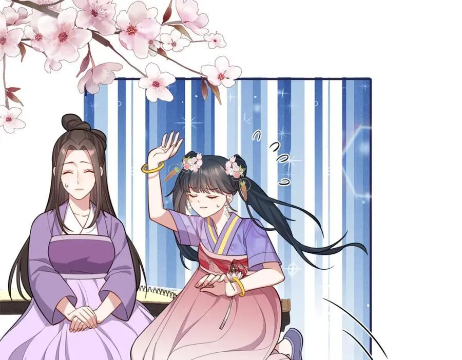 25 南宝衣是大草包 第74页