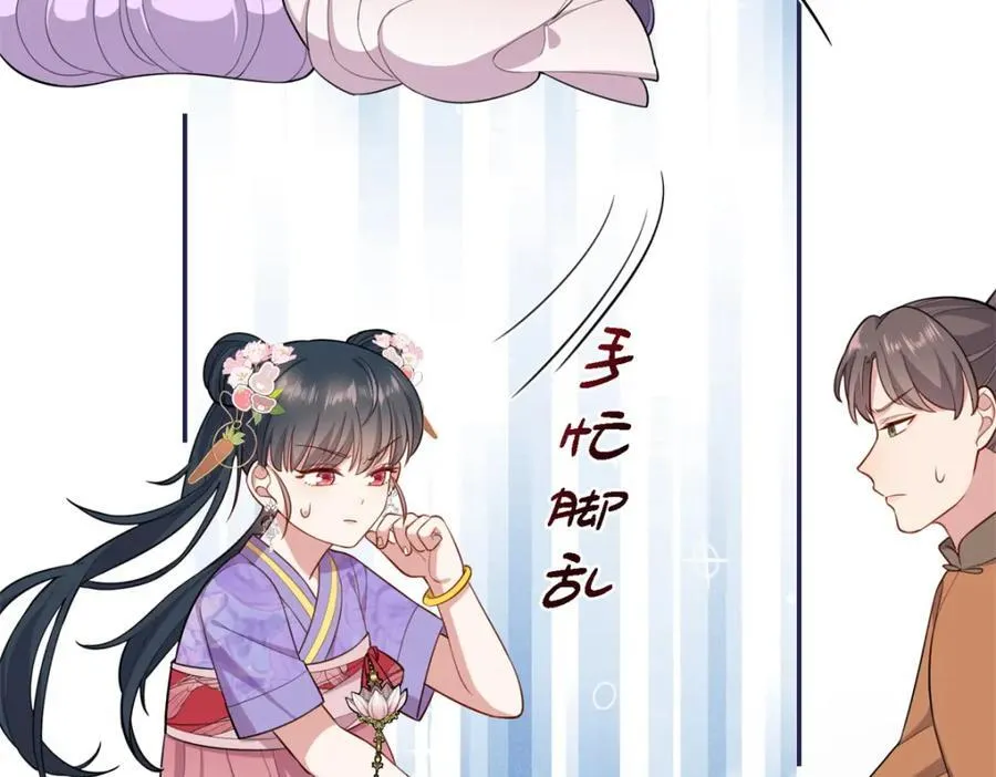 25 南宝衣是大草包 第75页