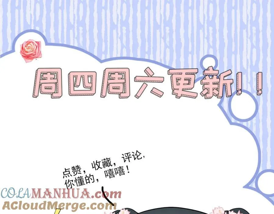 25 南宝衣是大草包 第79页
