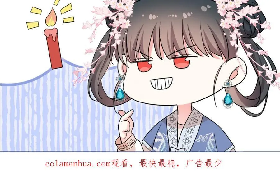 25 南宝衣是大草包 第80页
