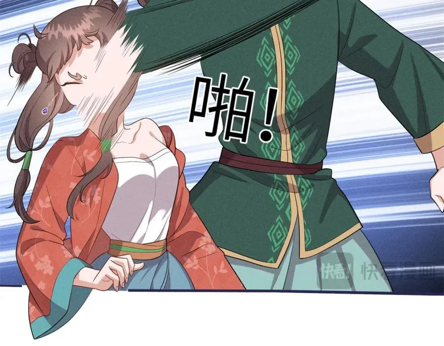 24 权臣大人这么宠我？ 第6页