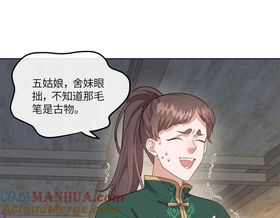 24 权臣大人这么宠我？ 第7页