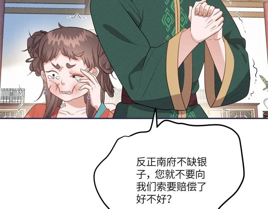24 权臣大人这么宠我？ 第8页