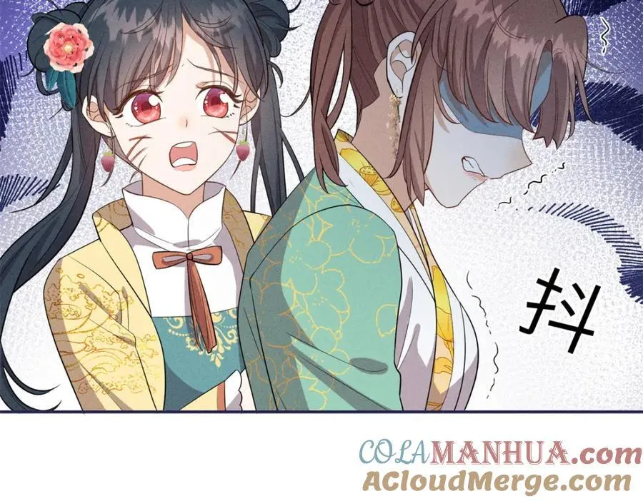 24 权臣大人这么宠我？ 第10页