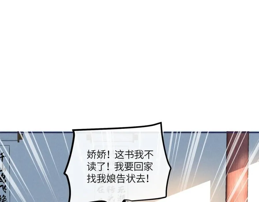 24 权臣大人这么宠我？ 第12页