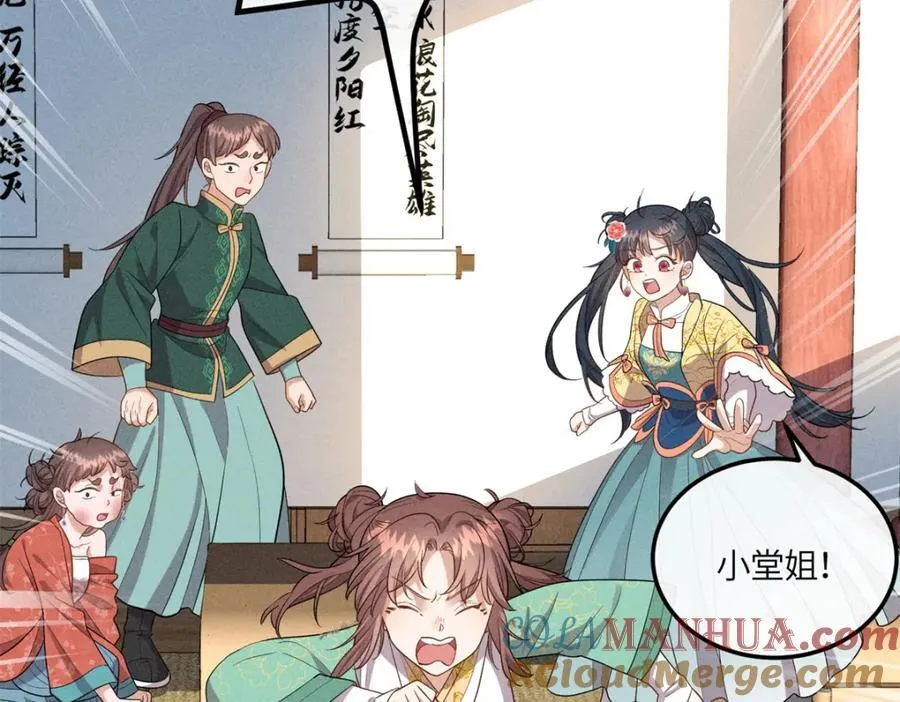 24 权臣大人这么宠我？ 第13页