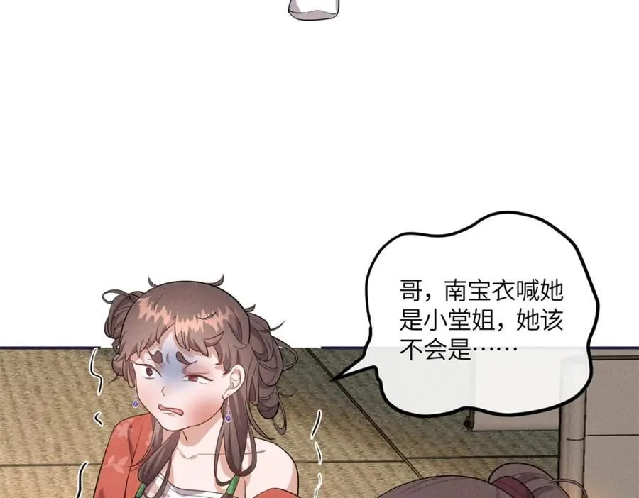 24 权臣大人这么宠我？ 第15页