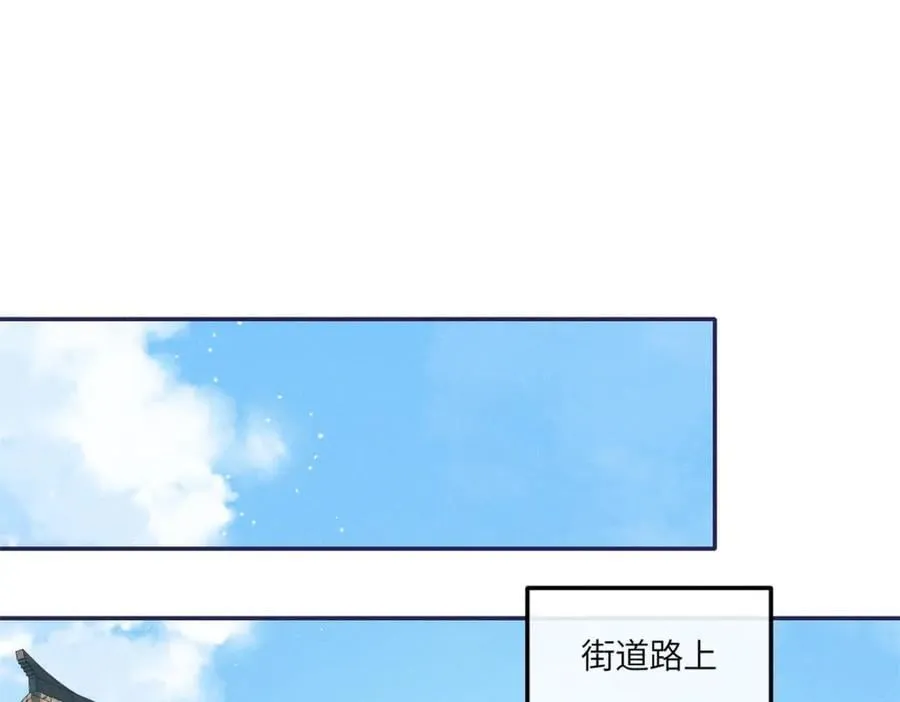 24 权臣大人这么宠我？ 第20页
