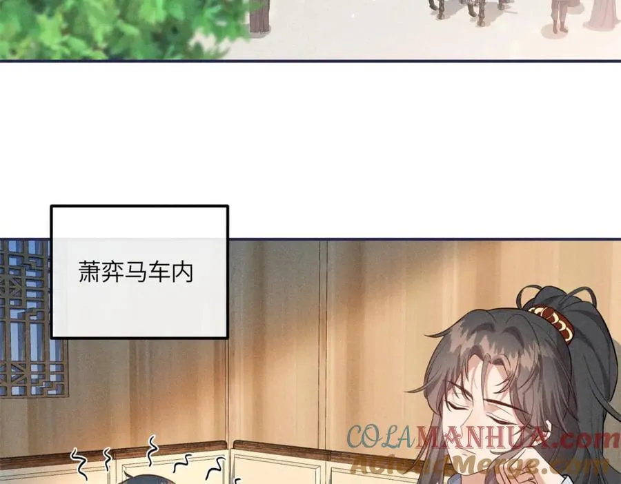 24 权臣大人这么宠我？ 第22页