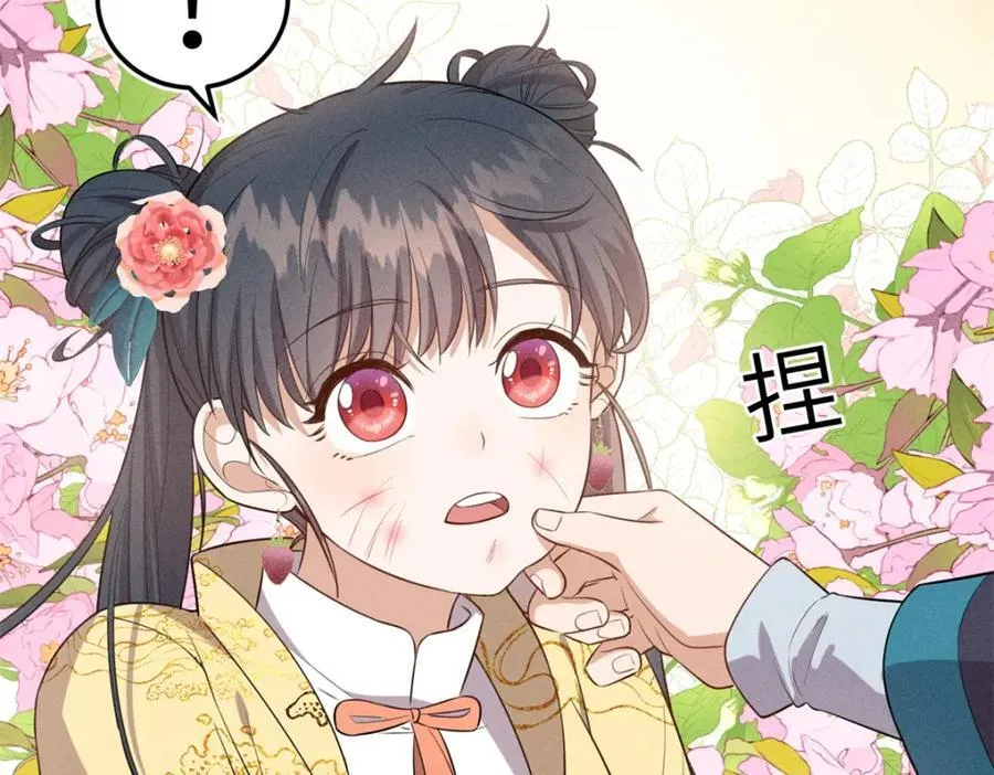 24 权臣大人这么宠我？ 第27页