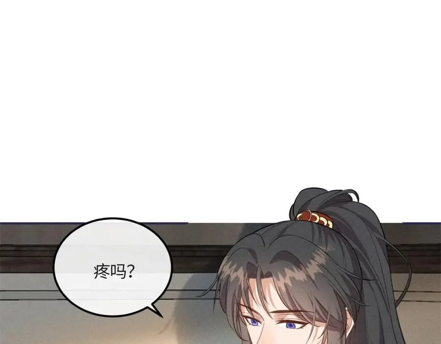 24 权臣大人这么宠我？ 第29页