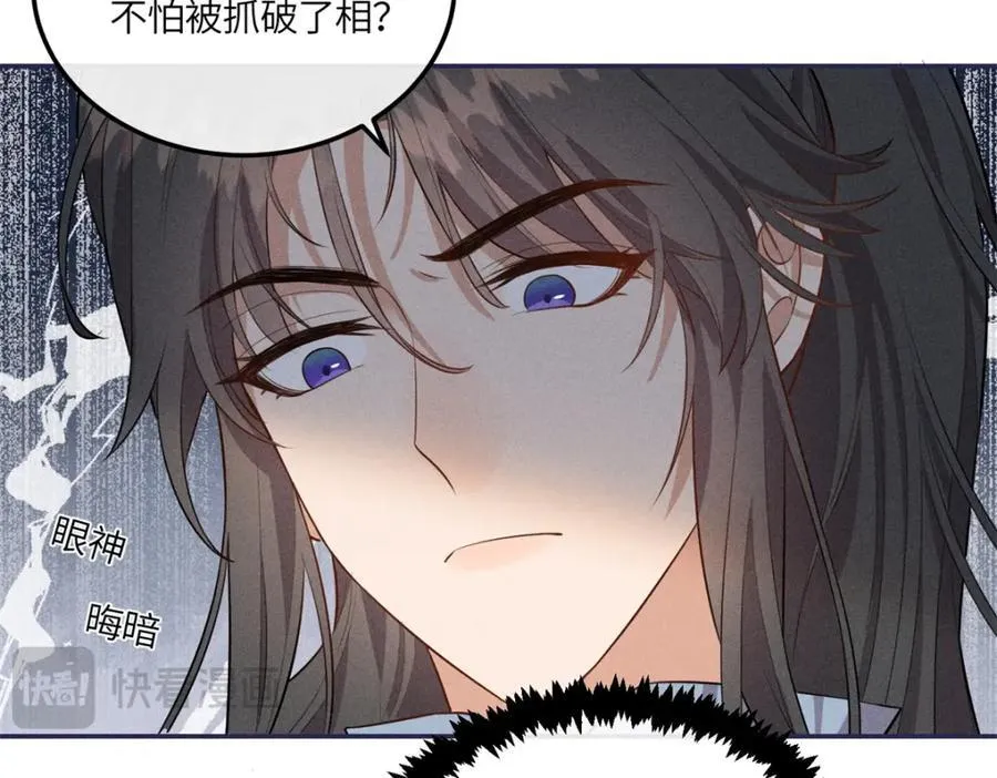 24 权臣大人这么宠我？ 第33页