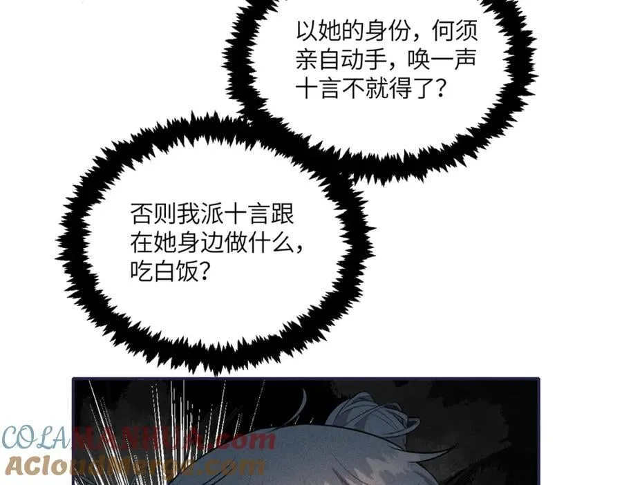 24 权臣大人这么宠我？ 第34页
