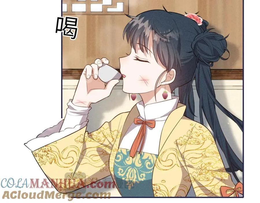 24 权臣大人这么宠我？ 第43页
