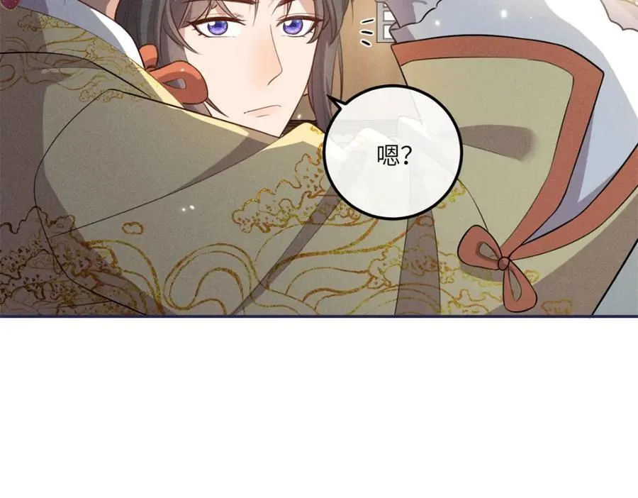 24 权臣大人这么宠我？ 第45页
