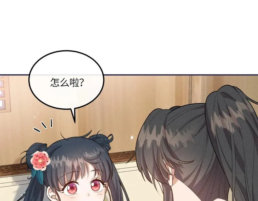 24 权臣大人这么宠我？ 第47页