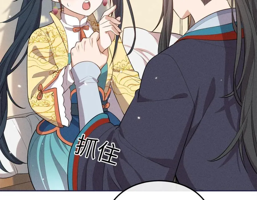 24 权臣大人这么宠我？ 第48页