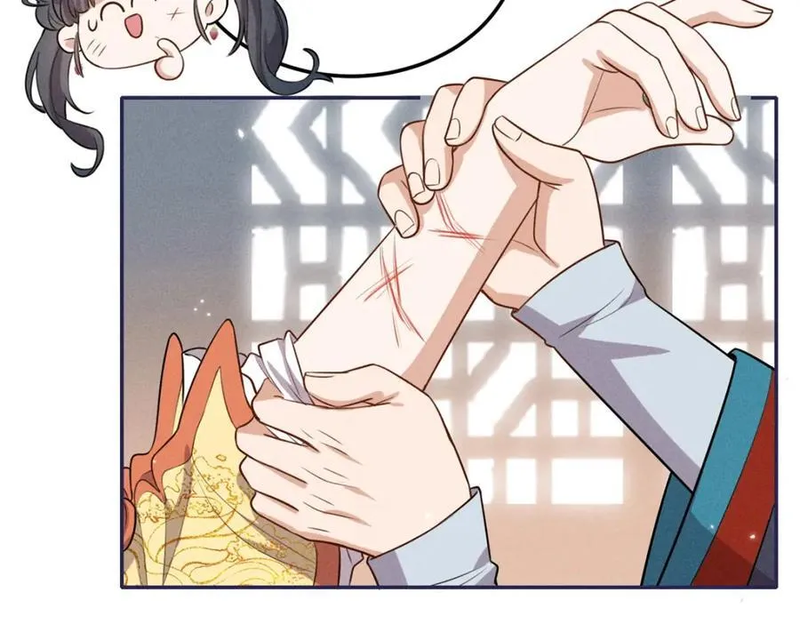 24 权臣大人这么宠我？ 第51页