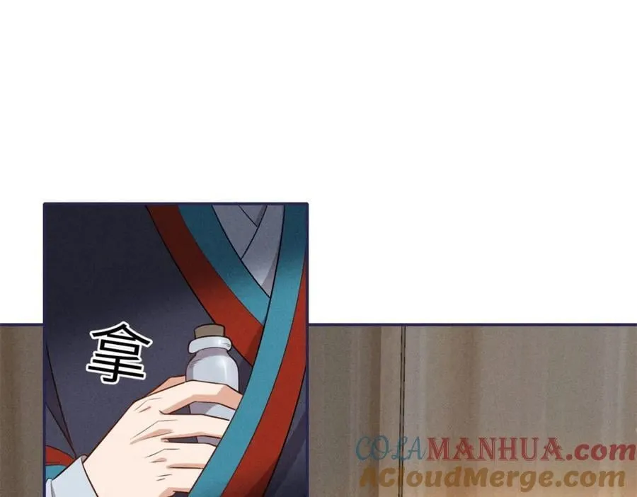 24 权臣大人这么宠我？ 第52页
