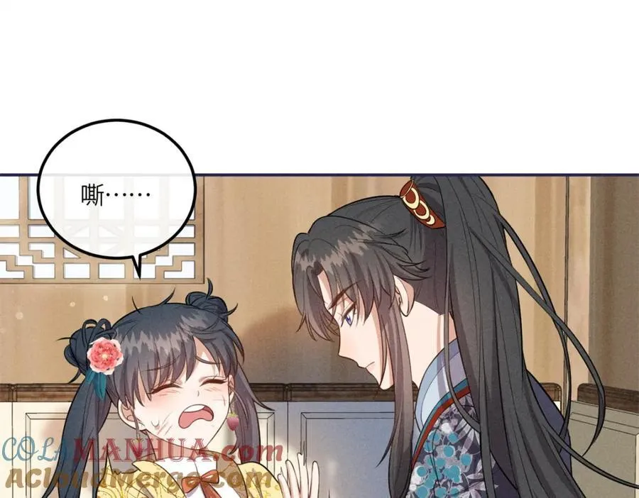 24 权臣大人这么宠我？ 第55页
