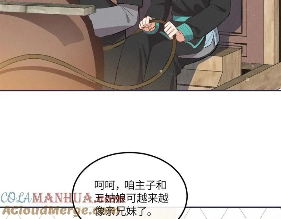 24 权臣大人这么宠我？ 第58页
