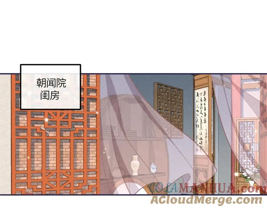24 权臣大人这么宠我？ 第61页
