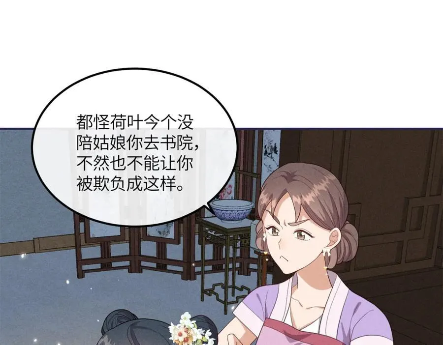 24 权臣大人这么宠我？ 第62页