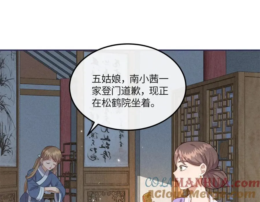 24 权臣大人这么宠我？ 第64页