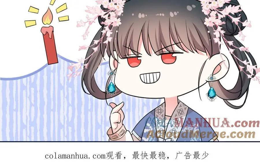 24 权臣大人这么宠我？ 第70页