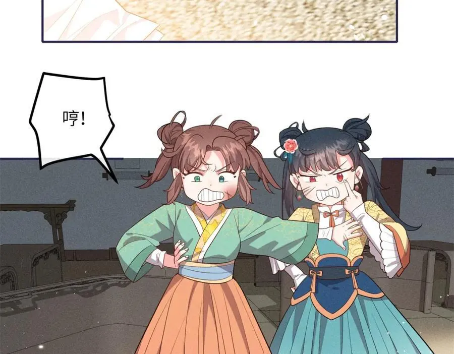23 小姑娘没吃亏 第8页