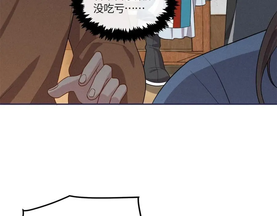 23 小姑娘没吃亏 第14页