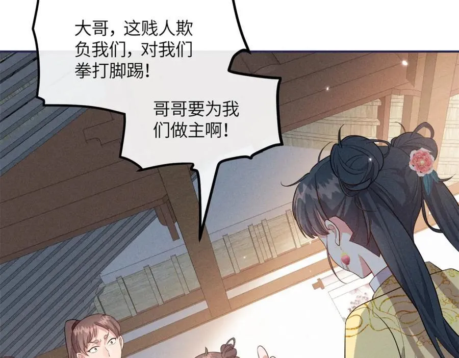 23 小姑娘没吃亏 第15页