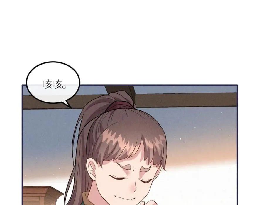 23 小姑娘没吃亏 第20页
