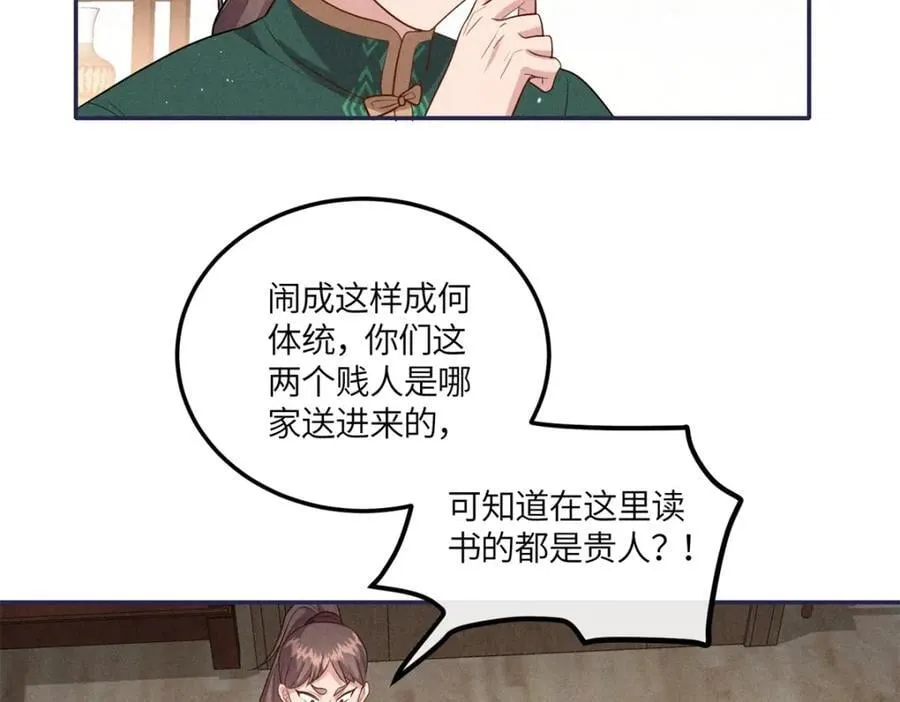 23 小姑娘没吃亏 第21页
