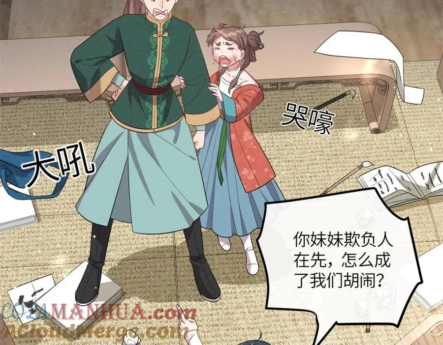 23 小姑娘没吃亏 第22页