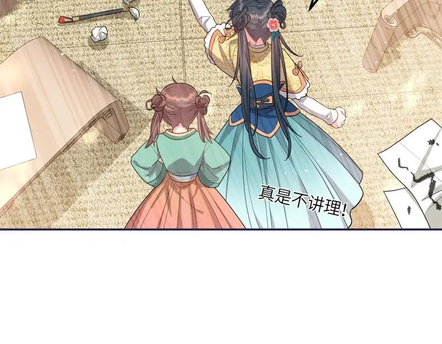 23 小姑娘没吃亏 第23页
