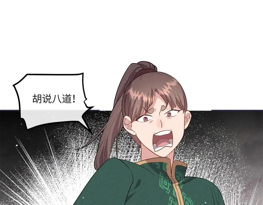 23 小姑娘没吃亏 第24页