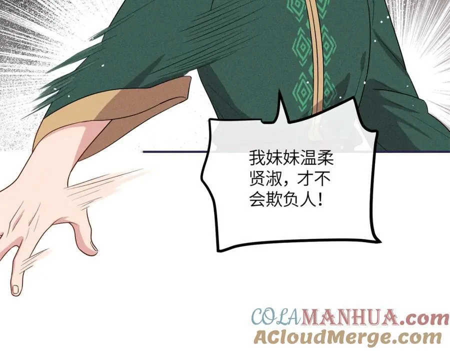 23 小姑娘没吃亏 第25页