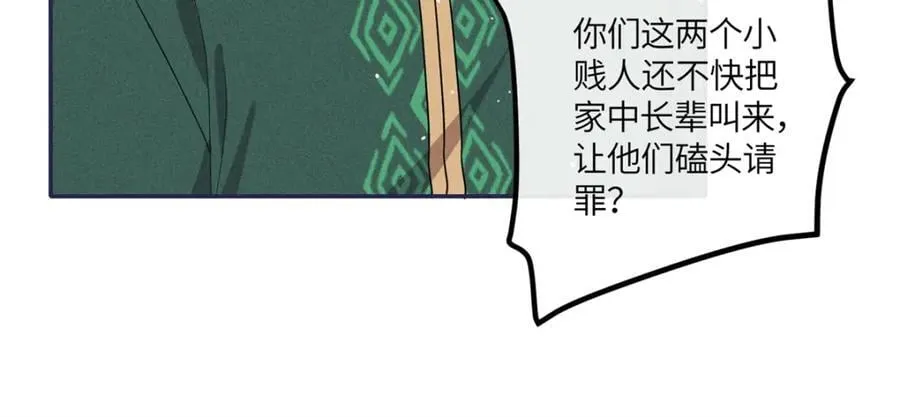 23 小姑娘没吃亏 第27页