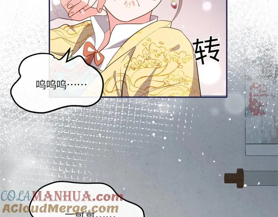 23 小姑娘没吃亏 第31页