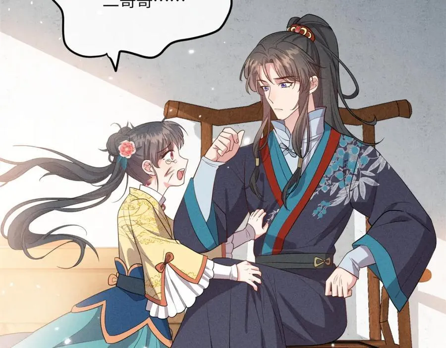 23 小姑娘没吃亏 第32页