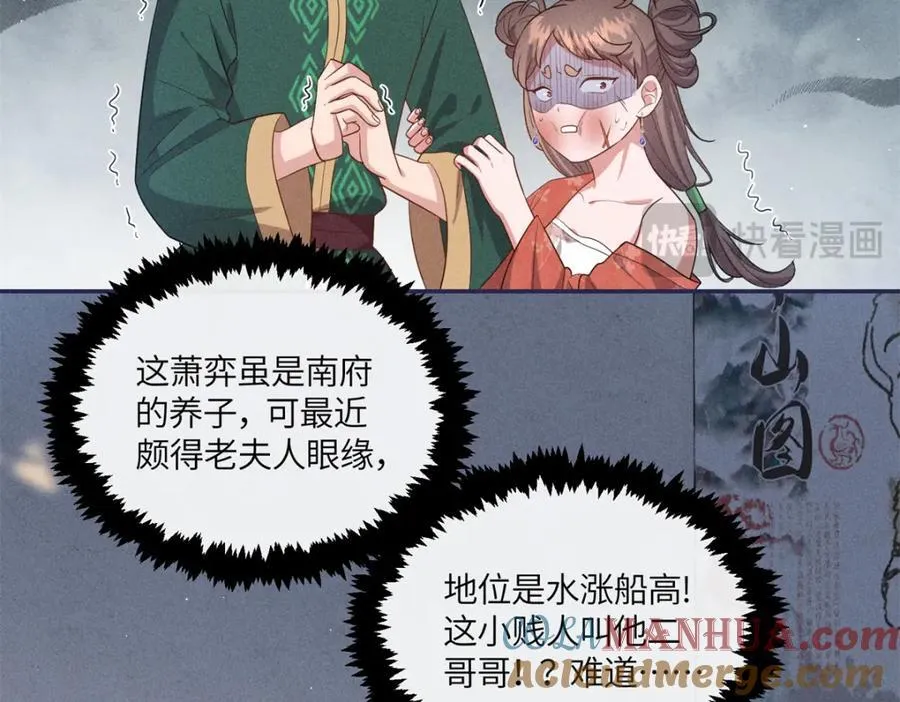 23 小姑娘没吃亏 第37页