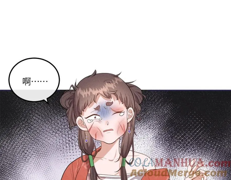 23 小姑娘没吃亏 第43页
