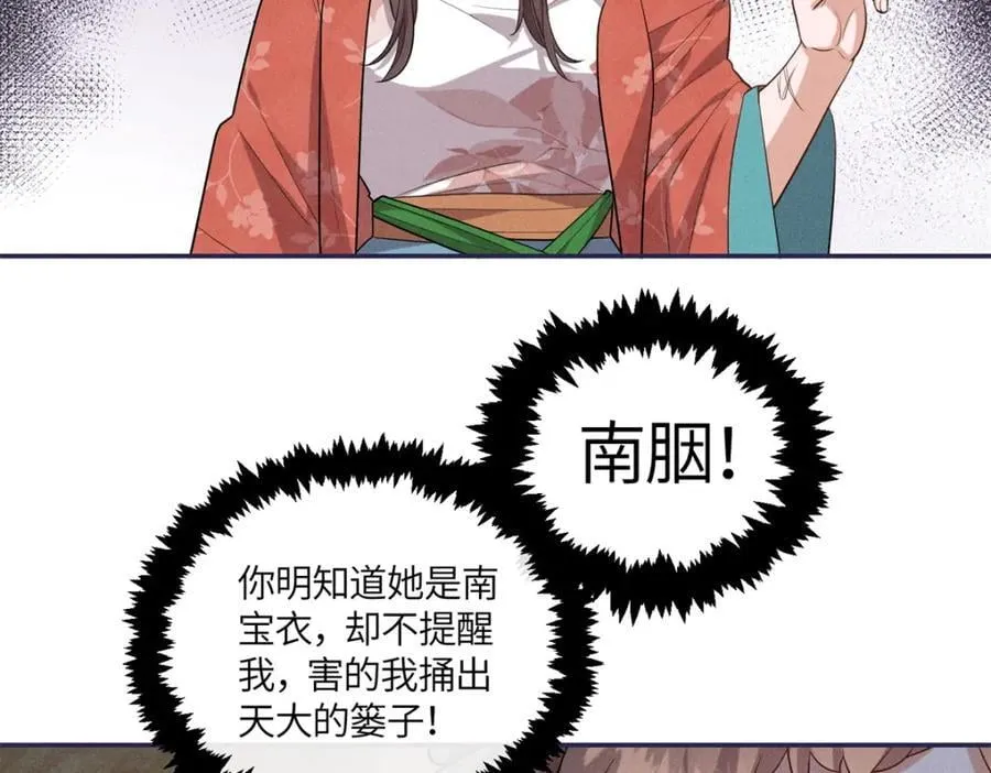 23 小姑娘没吃亏 第44页