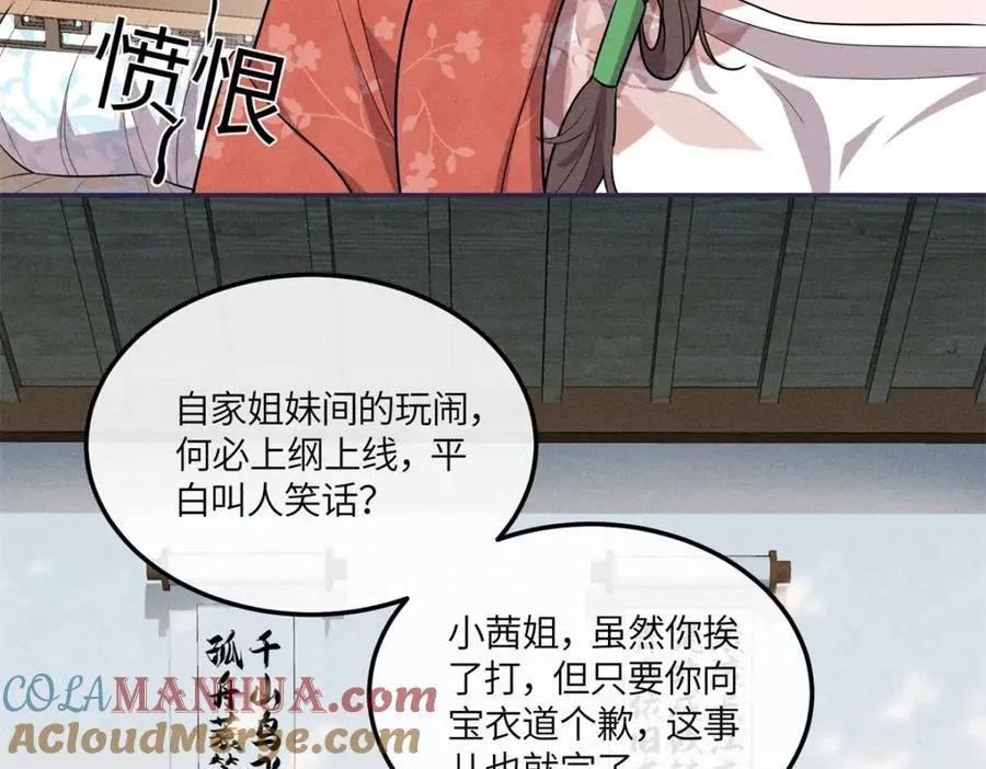 23 小姑娘没吃亏 第46页