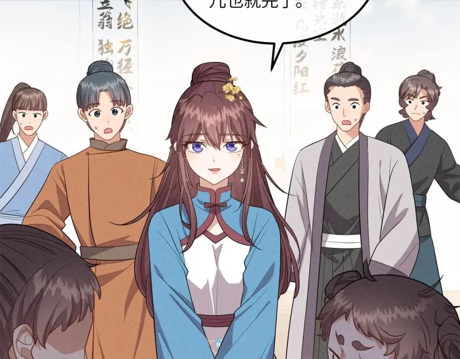 23 小姑娘没吃亏 第47页