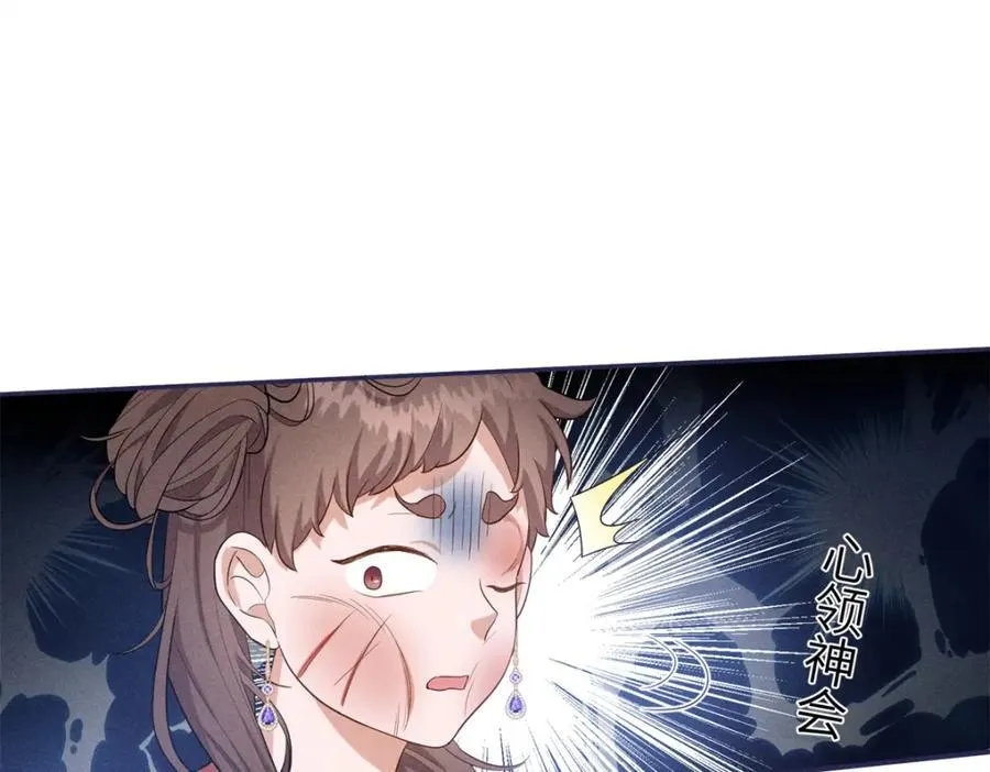 23 小姑娘没吃亏 第50页